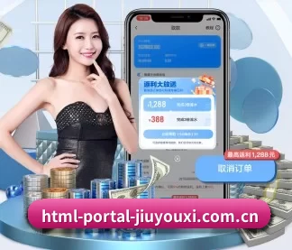 html-portal-jiuyouxi.com.cn APP
